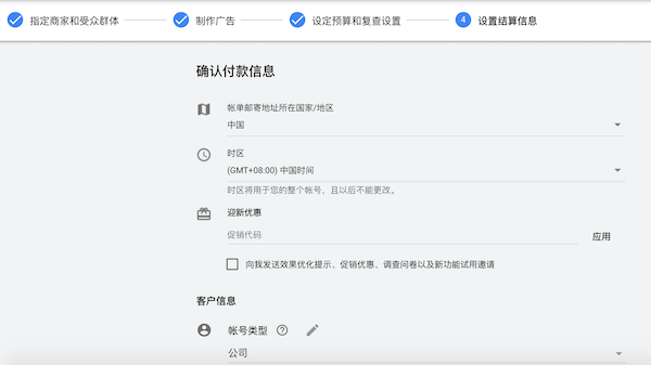 核對廣告系列設置