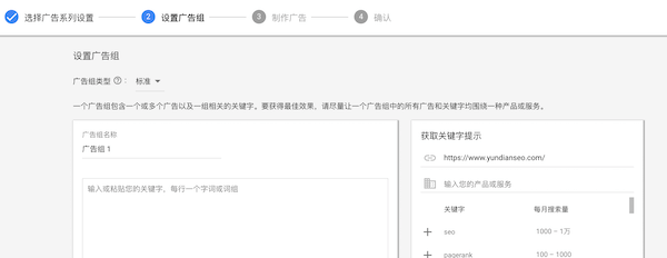 Ads廣告組設置