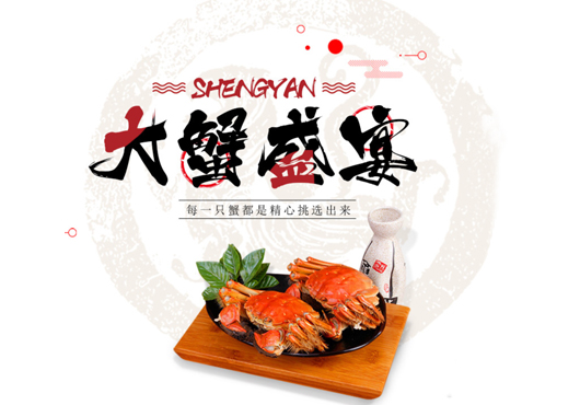 陽澄股份小程序