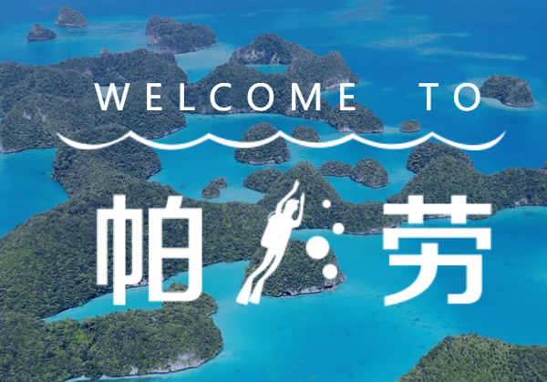 百亨商旅