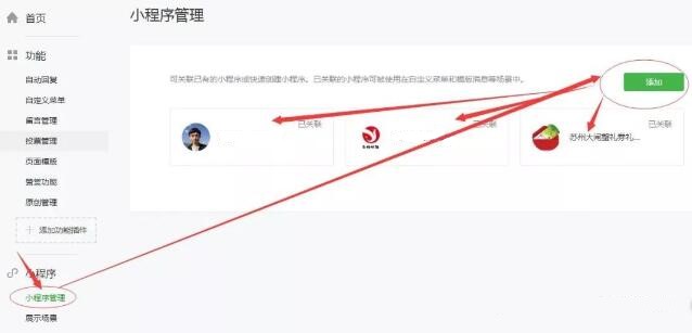 一文告訴你16條微信小程序推廣渠道大全 微信小程序 小程序 微信 經驗心得 第3張