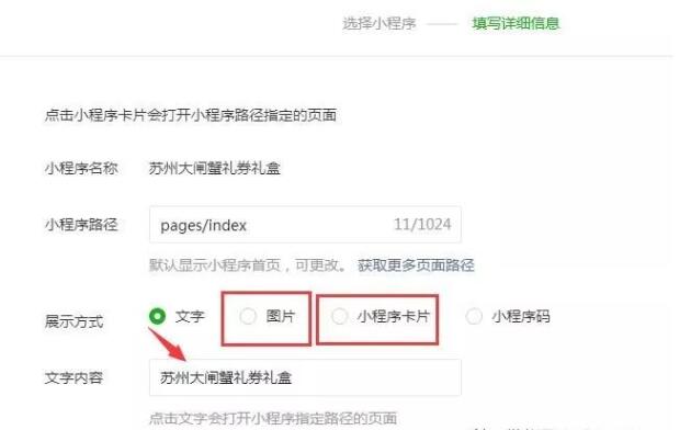 一文告訴你16條微信小程序推廣渠道大全 微信小程序 小程序 微信 經驗心得 第5張