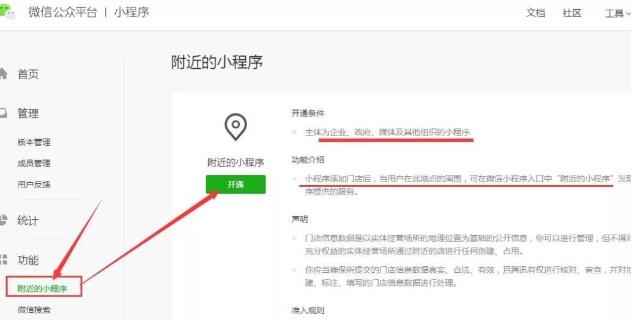 一文告訴你16條微信小程序推廣渠道大全 微信小程序 小程序 微信 經驗心得 第2張