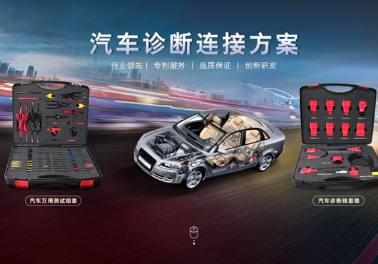 舜連通電子
