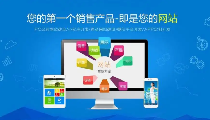 深圳網站建設